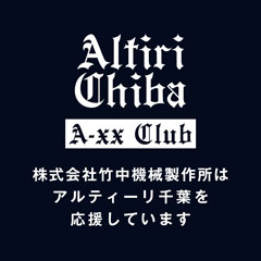 アルティーリ千葉