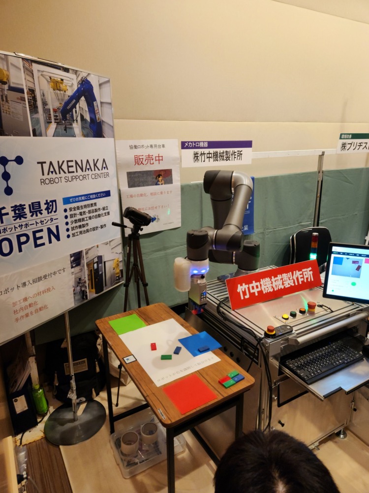 都機工展示会