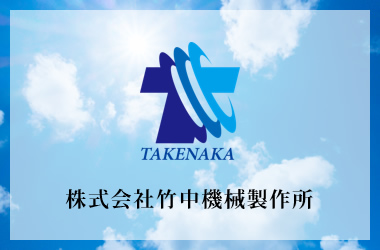 会社概要／沿革