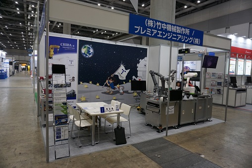 ビッグサイト出展