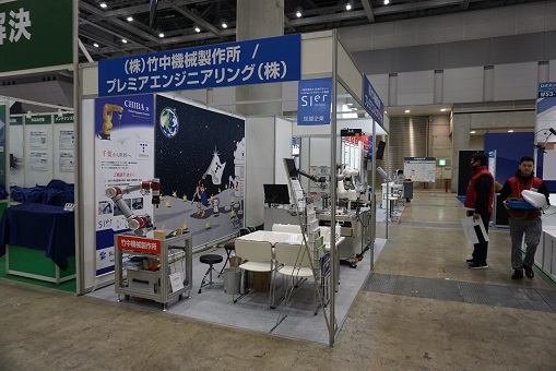 ビッグサイト出展